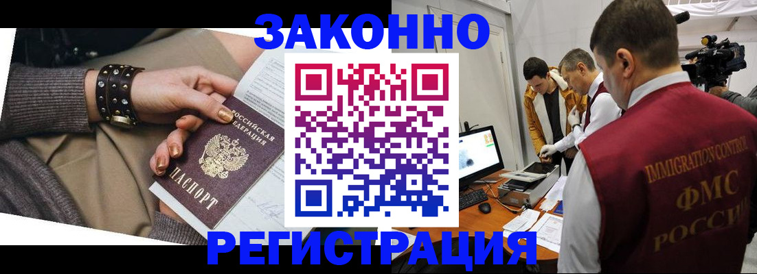 прописка для кредита в Малоярославце