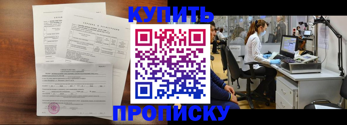 временная регистрация купить в Малоярославце