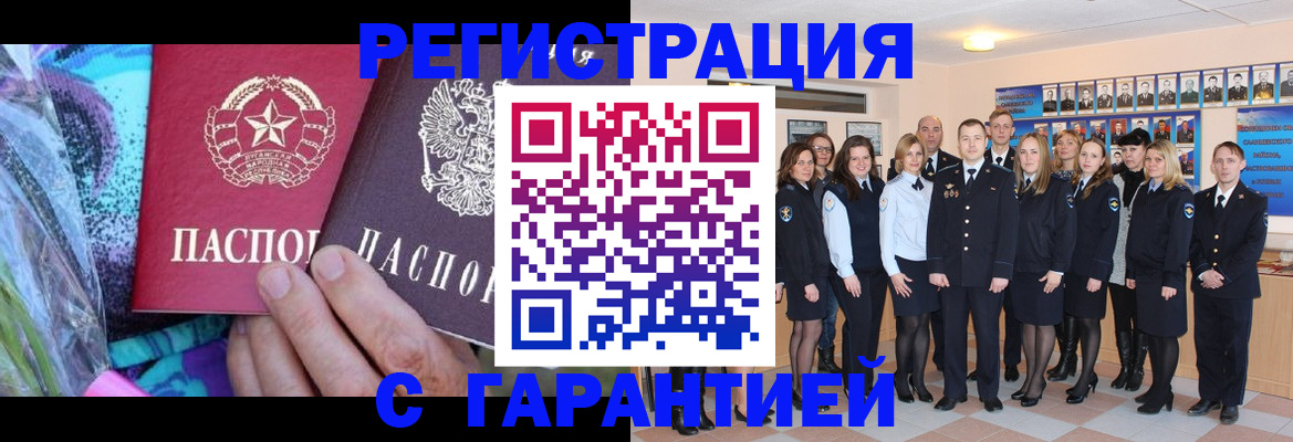 прописка регистрация в Малоярославце