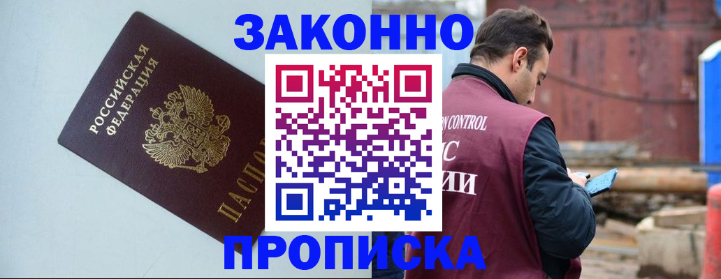 прописка от собственника в Малоярославце
