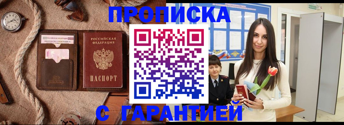 где прописаться в Малоярославце