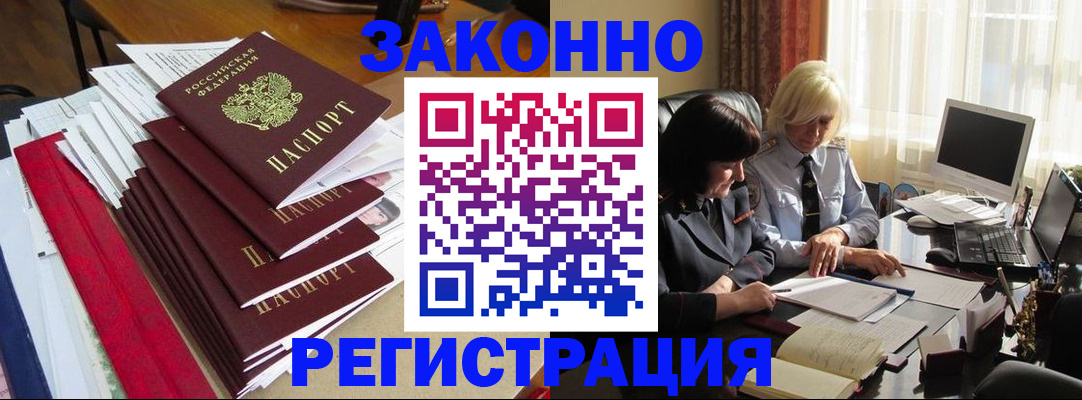 временная регистрация купить в Малоярославце