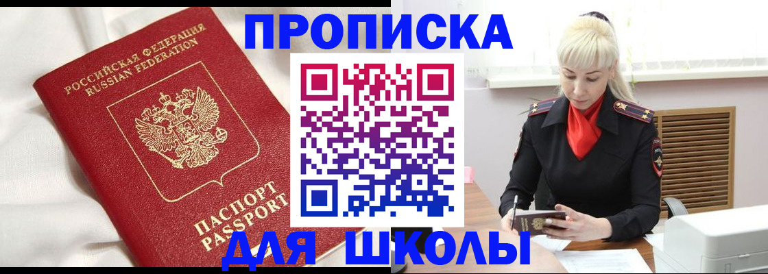 прописка паспорт в Малоярославце